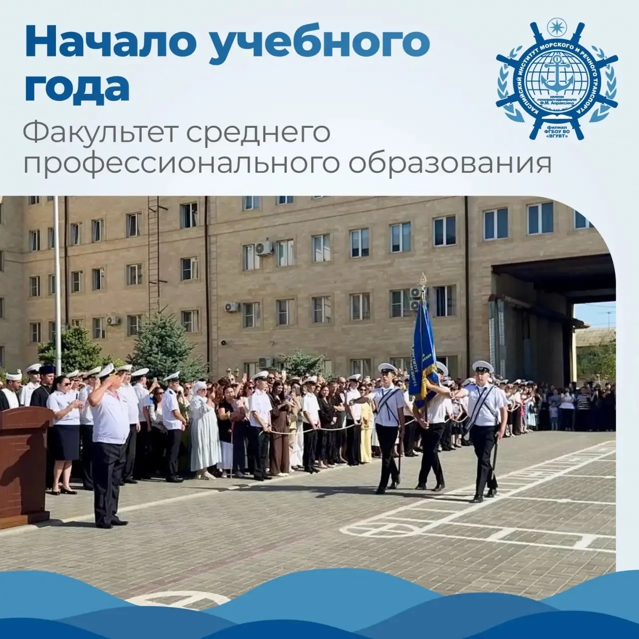 📢 Старт учебного года на факультете СПО КИМРТ!