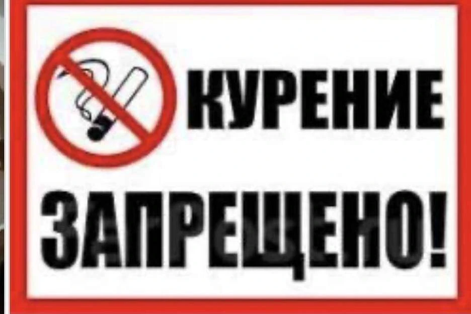 Почему нельзя курить в местах общего пользования?🚭