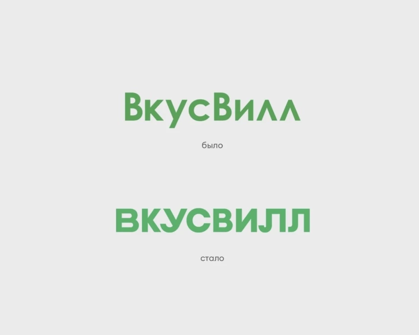 Почему ВкусВилл стал выглядеть дороже, ничего не меняя в ценах?