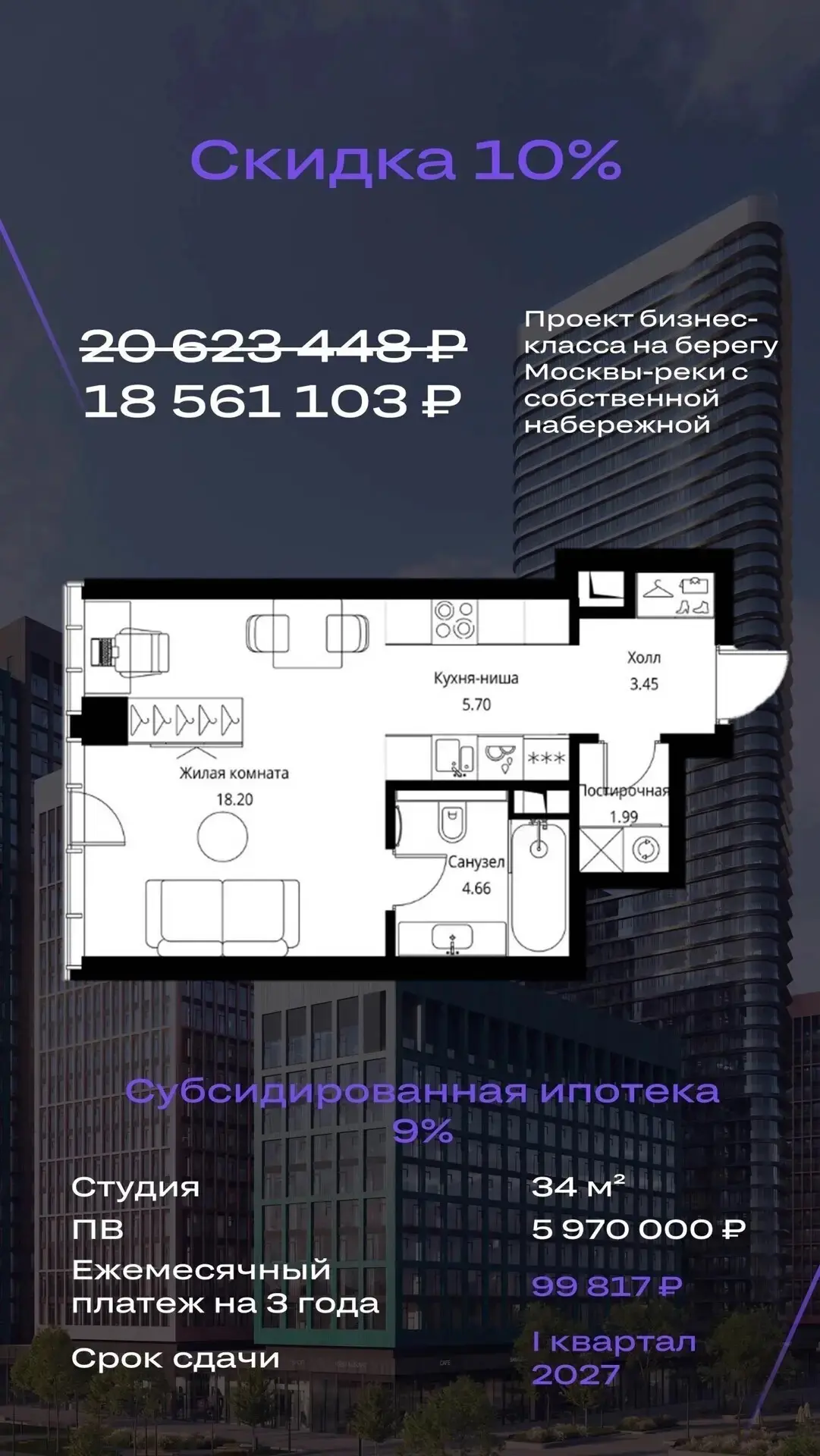 МОСКВА