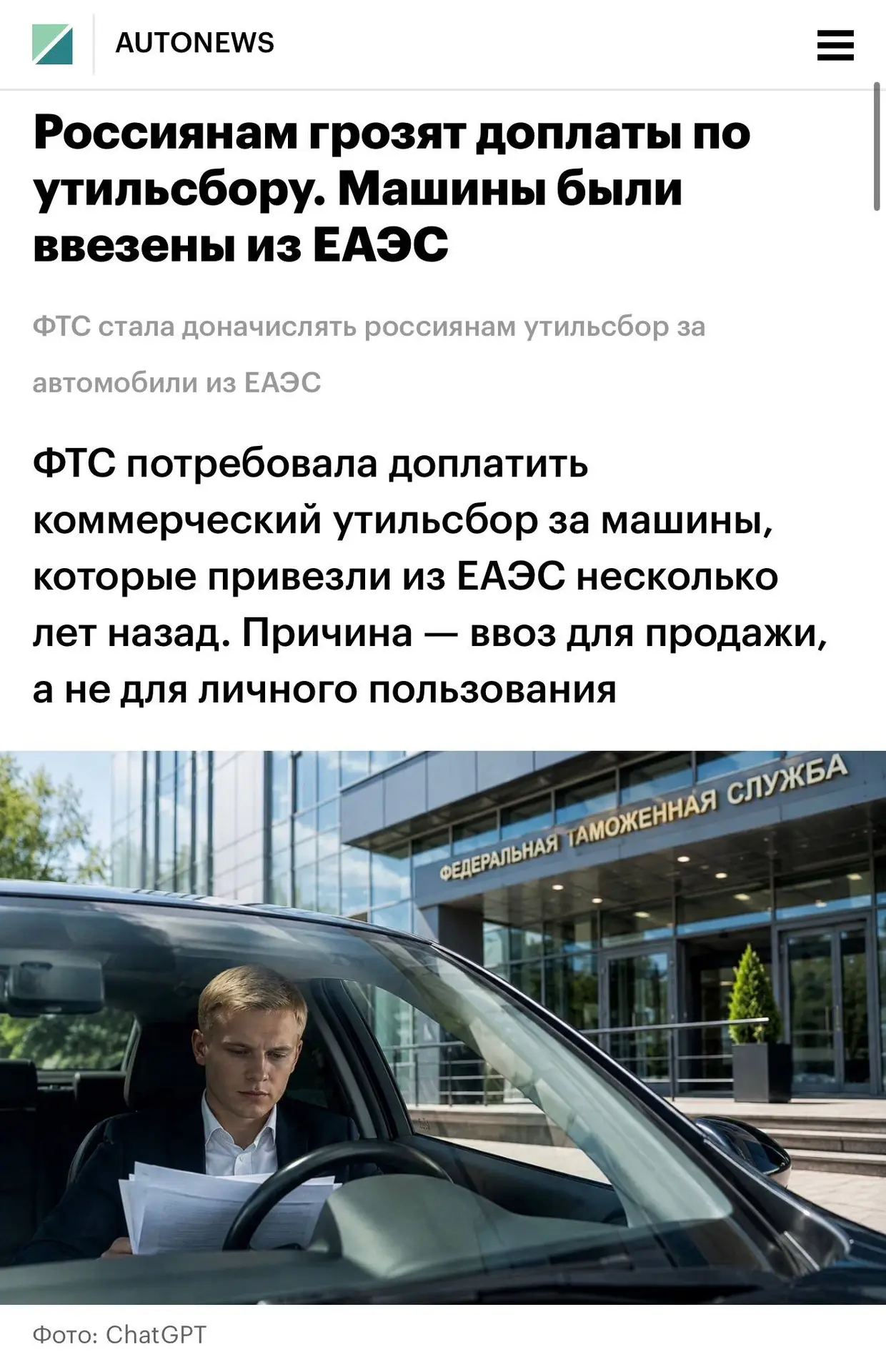 🚙 Россиянам стали массово доначислять утильсбор за авто, ввезённые из стран ЕАЭС ещё 3–5 лет назад
