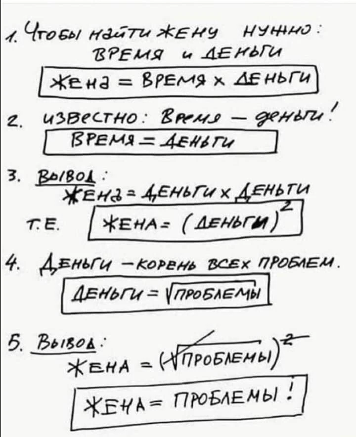 упс, интересная математика😁