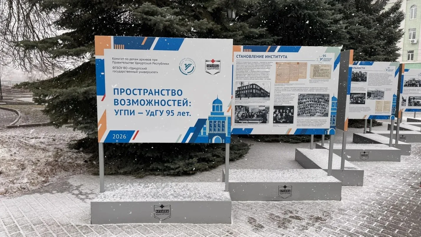 📚В 1931 году открыл свои двери для первых студентов Удмуртский государственный педагог...