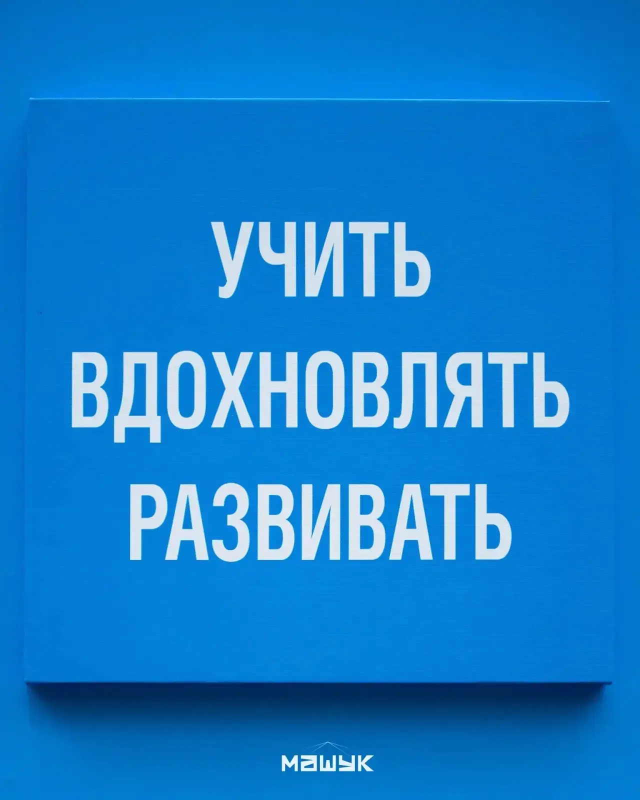 🌿 Всероссийский молодёжный форум «Машук»