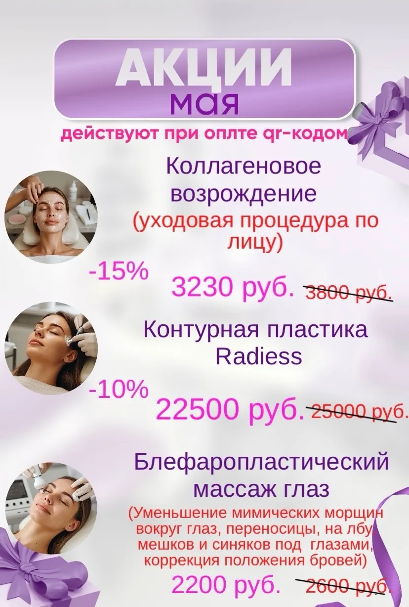 🌸 Спецпредложения месяца: Время весеннего преображения!