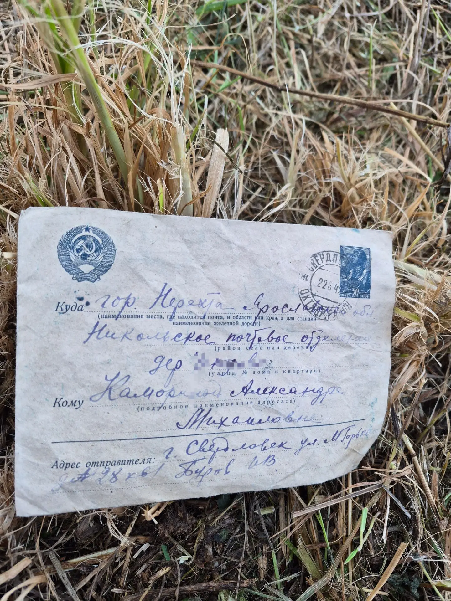 Мы нашли письмо 1942 года