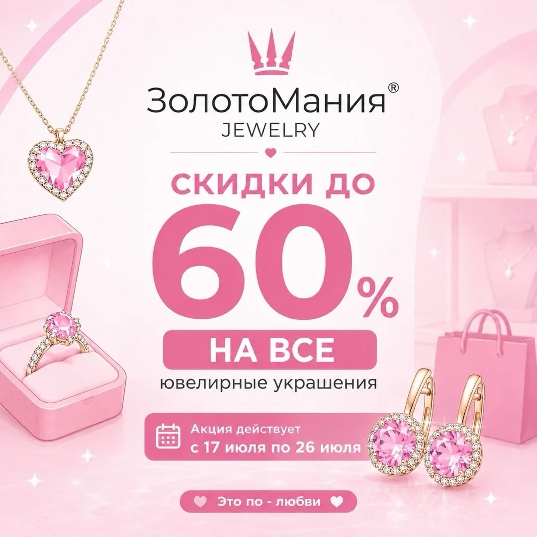 ✨ Летние скидки уже ждут вас!