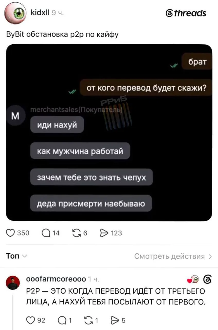 Переговоры с криптотемщиком не задались. @retailrus
