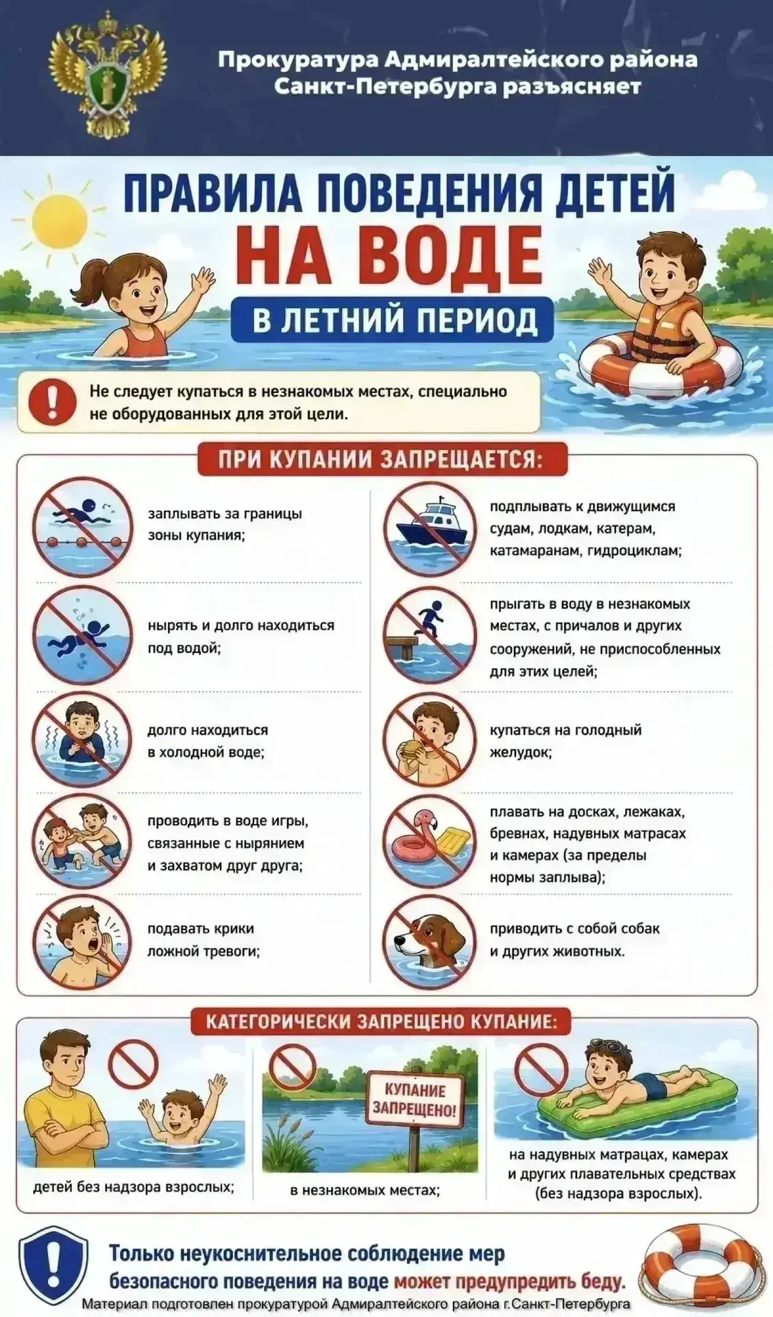 Чтобы отдых прошёл без происшествий, сохраните себе эту памятку!
🚴‍♂️ На дорогах:
Никогда не перехо