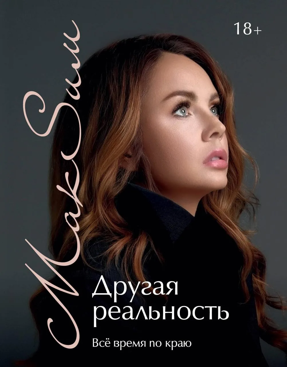 Изображение 2 к публикации «MAXIM | Юмор · Отношения · Спорт»