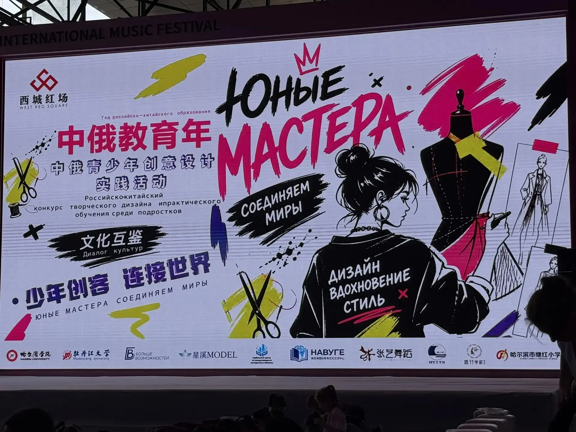 🇷🇺✨ Юные мастера покоряют Китай: наша школа на международном подиуме в Харбине! ✨🇨🇳

25 и 26 июн