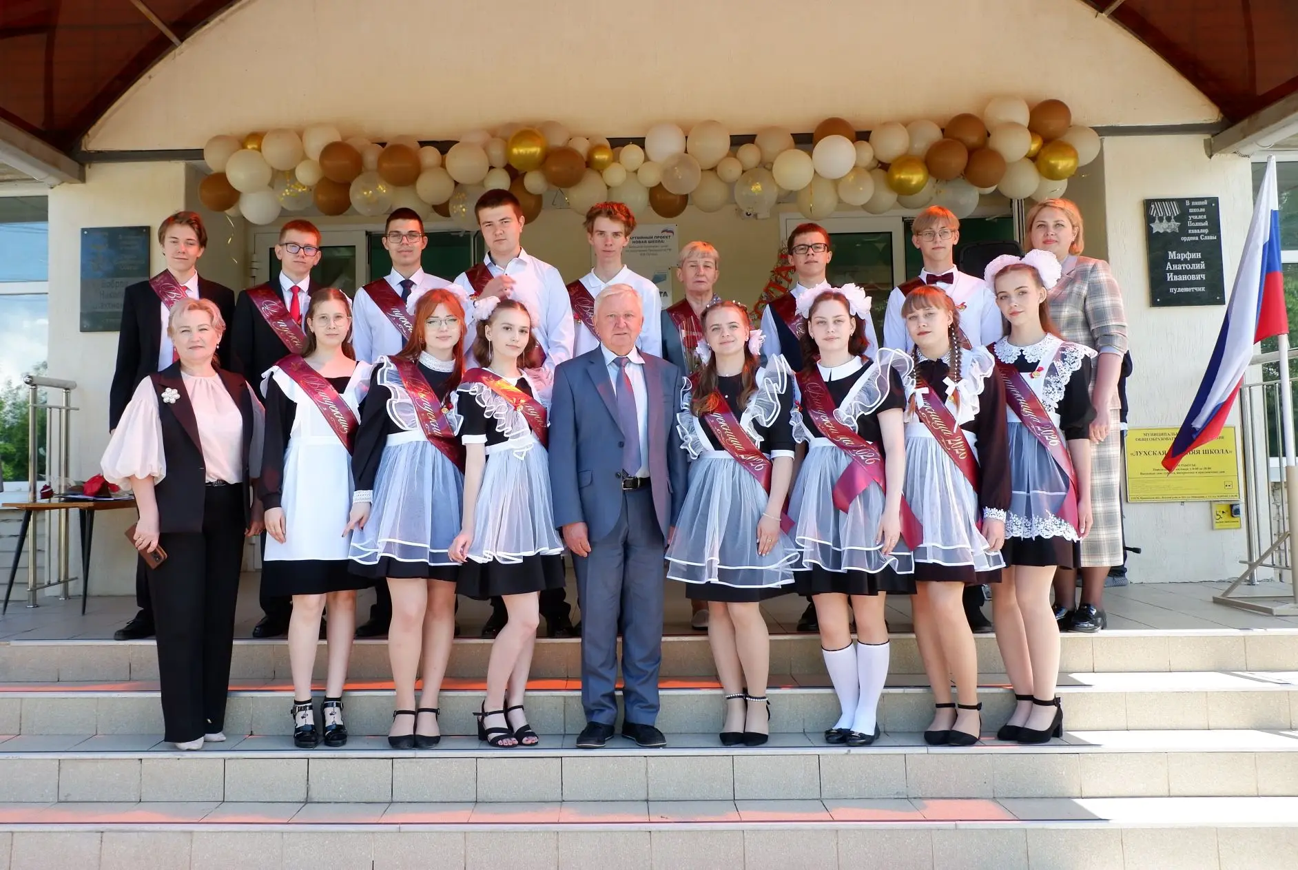 С праздником Последнего звонка!!!