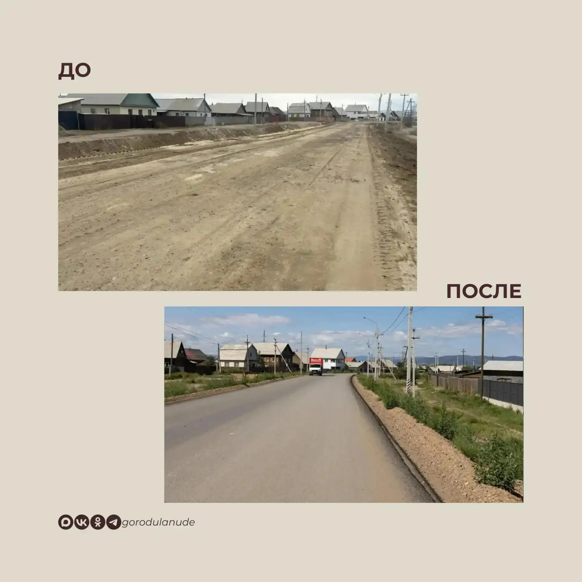 🚧 Ремонт автодороги по улице Снежная