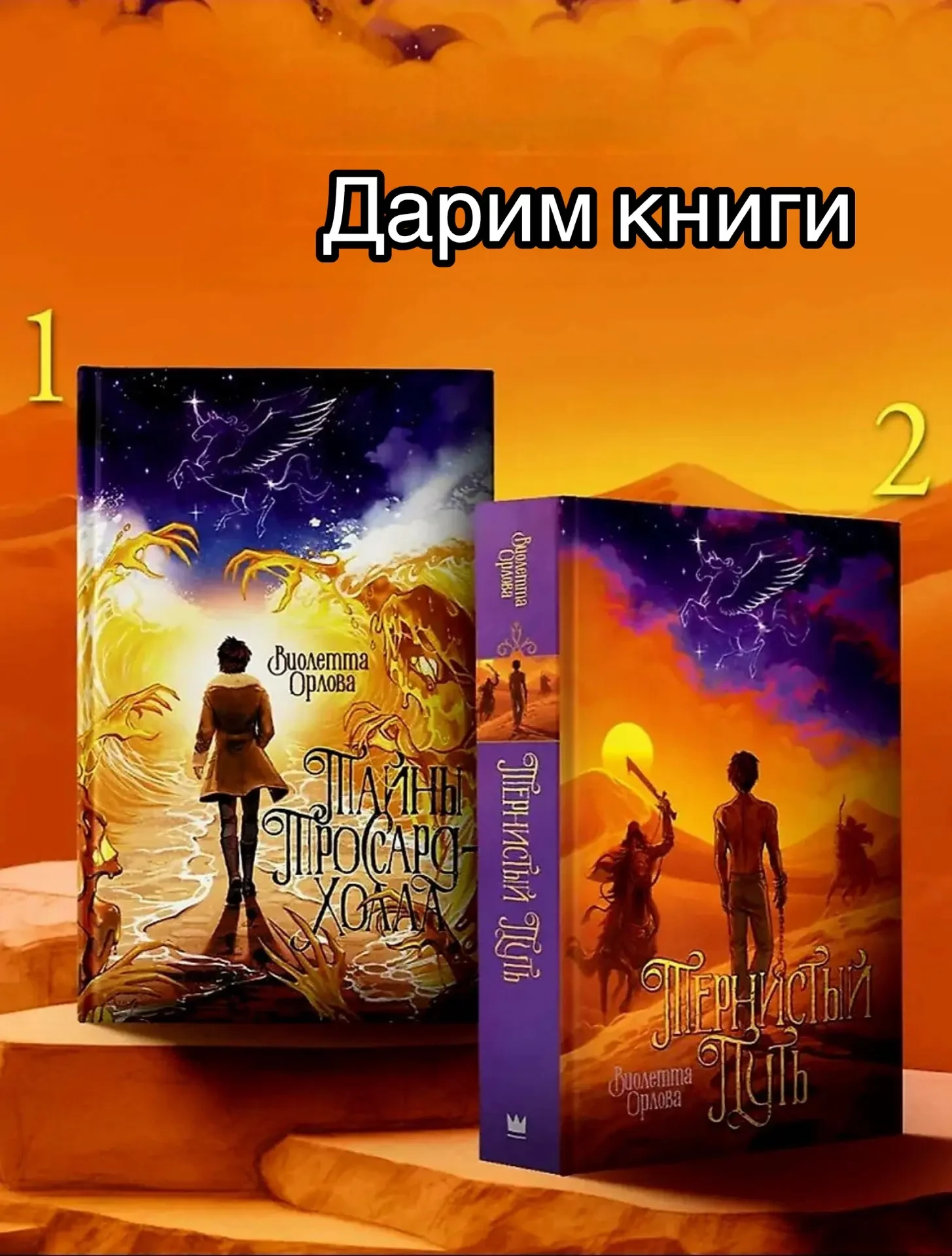 🎁 🎁Дарим ДВЕ КНИГИ!