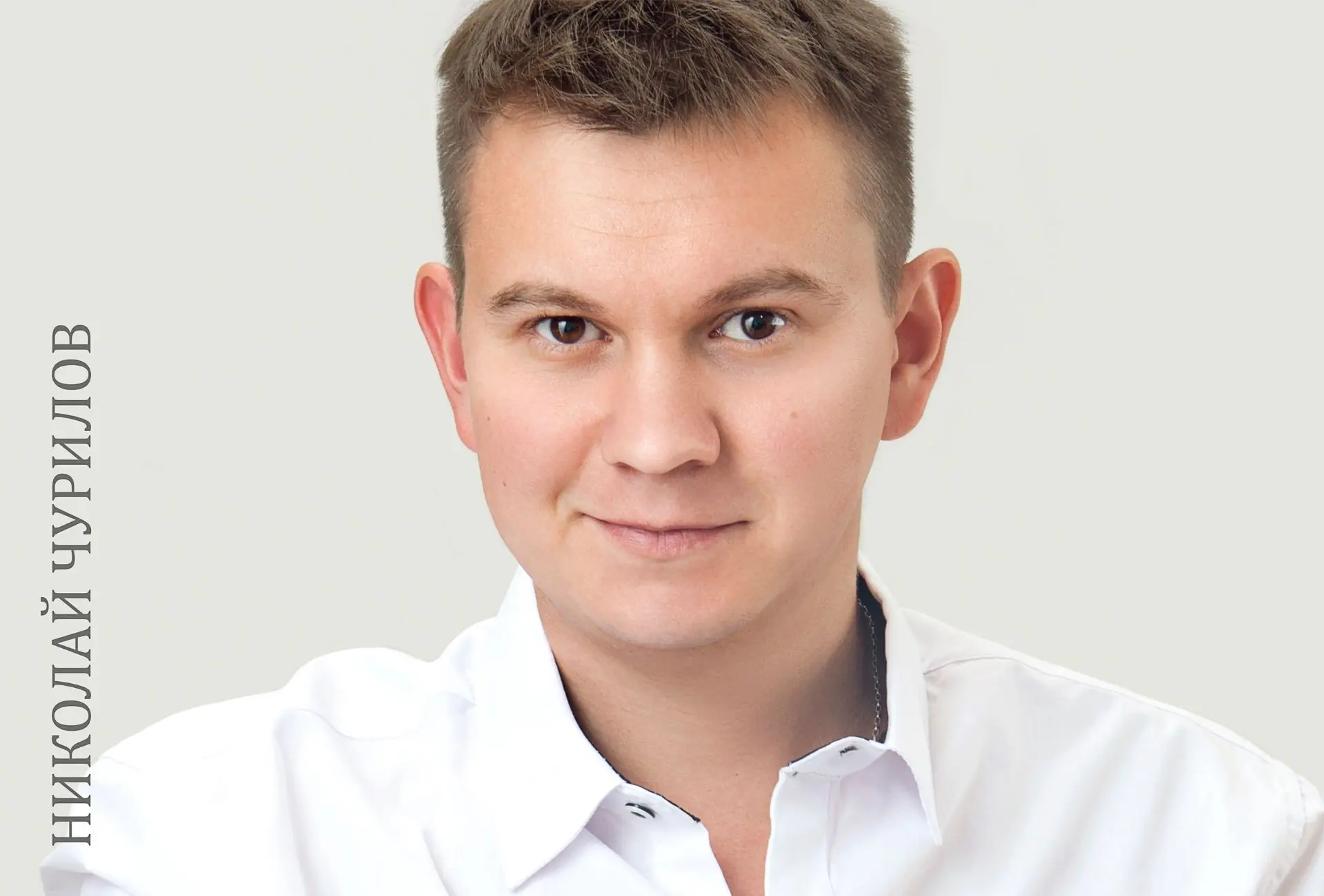 🎂Сегодня спешим поздравить с ДНЁМ РОЖДЕНИЯ нашего актёра Николая Чурилова!
