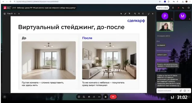 «ИИ для агента с нуля: как нейросети заберут вашу рутину» – запись доступна 🎥