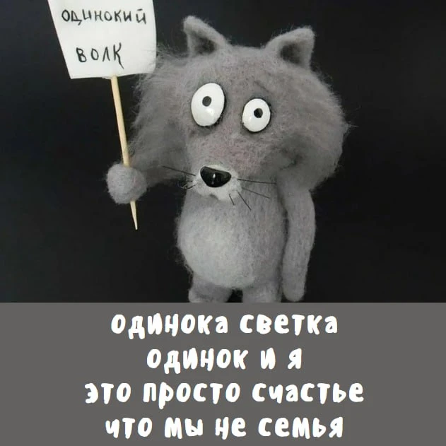 🐺 Одинокий депрестишок