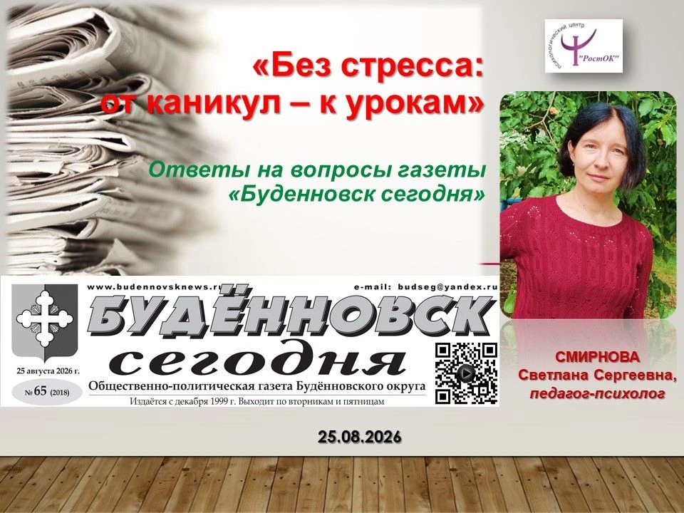 …Вот и заканчивается лето. Впереди – учебный год…