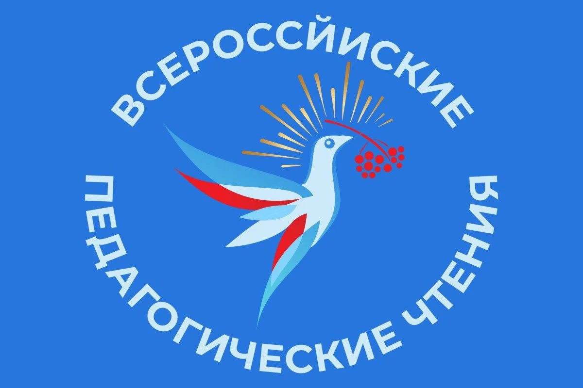 🇷🇺 Педагогов Калужской области приглашают к участию во Всероссийских педагогических ч...
