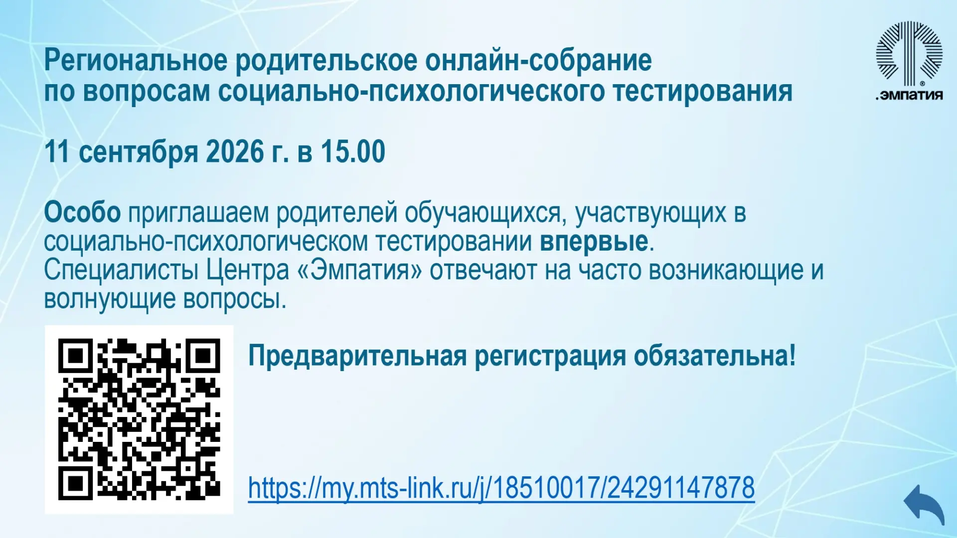Уважаемые родители и учащиеся!