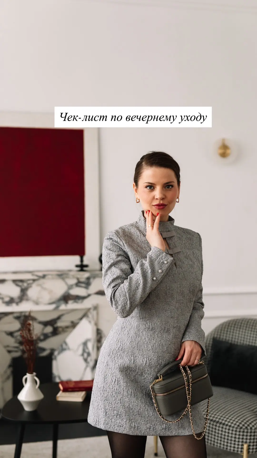 Чек-лист по вечернему уходу, с пояснениями. 

1. Гидрофильное масло

Зачем: оно растворяет макияж, с