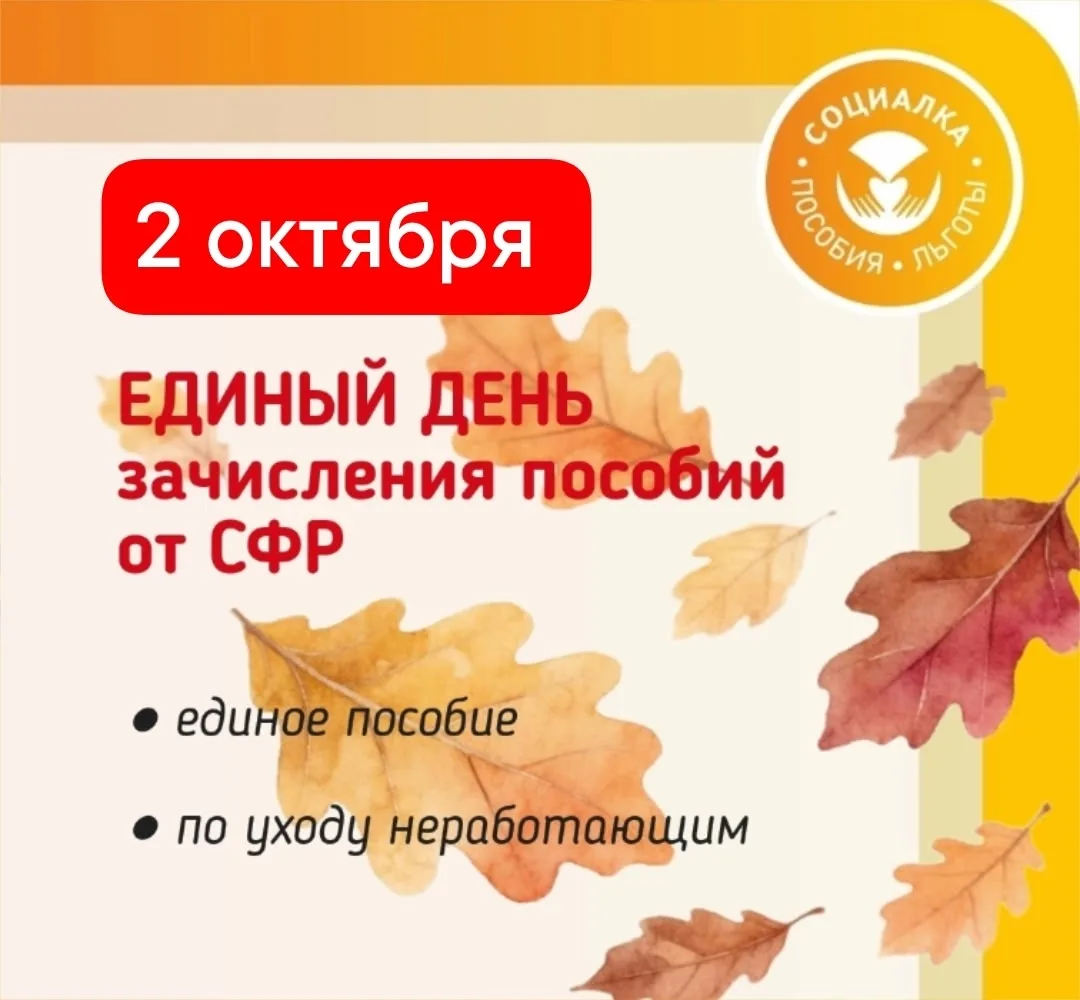 ♥ Ставьте лайк, если ждёте зачисление в единый день.