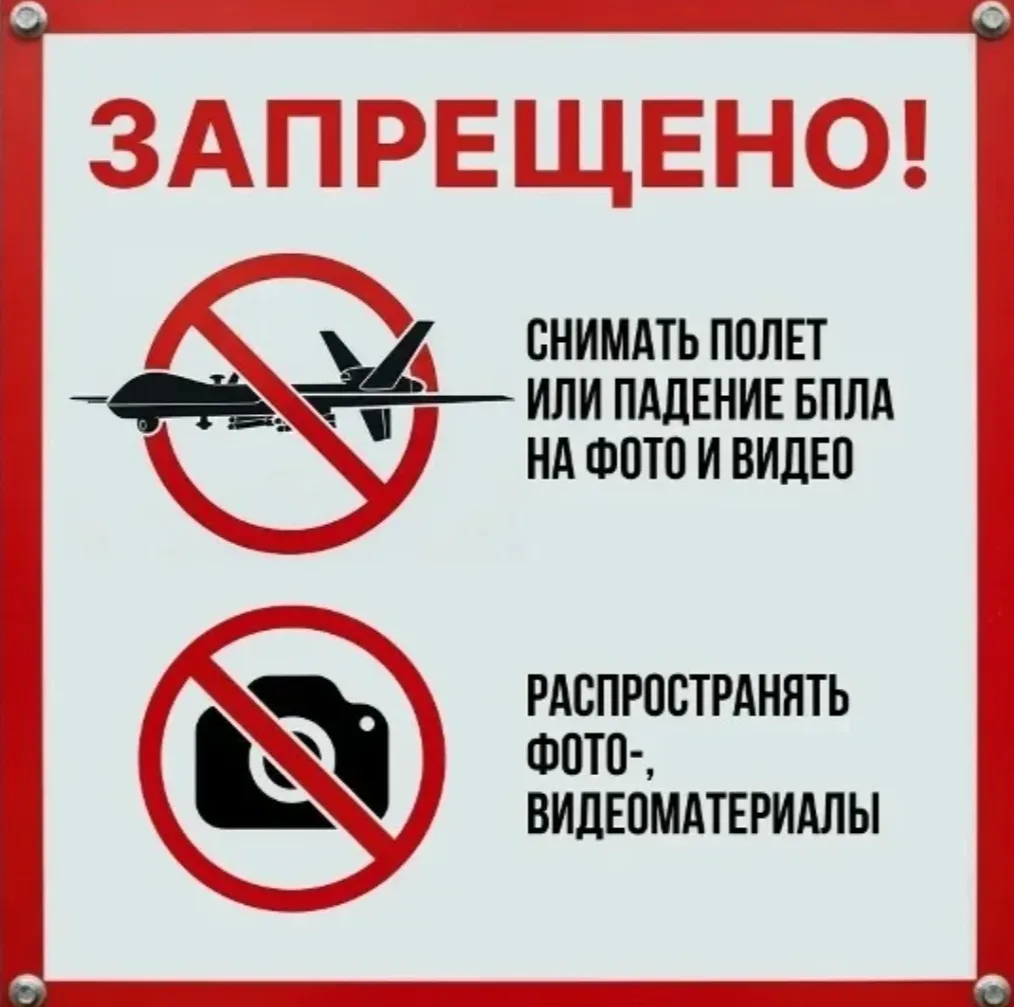 Памятка для родителей и обучающихся: Безопасность в сети. Публикация фото и видео с мес...