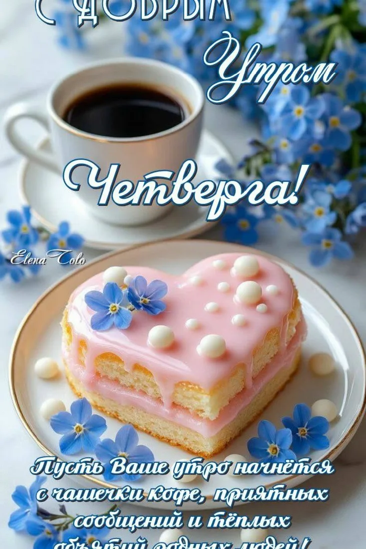🌷 Открытки подписаться 👈