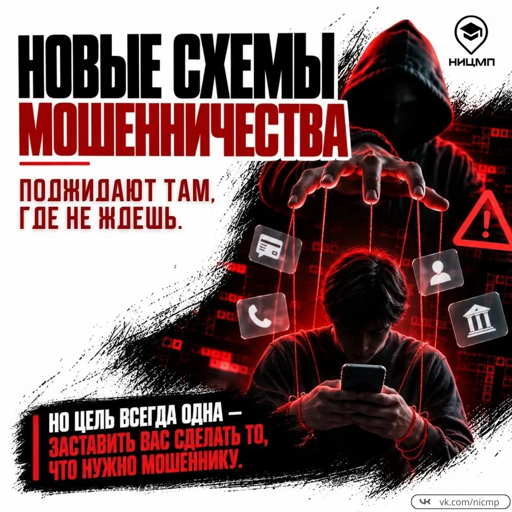 💸 Думаете, уловки киберпреступников всегда легко распознать?