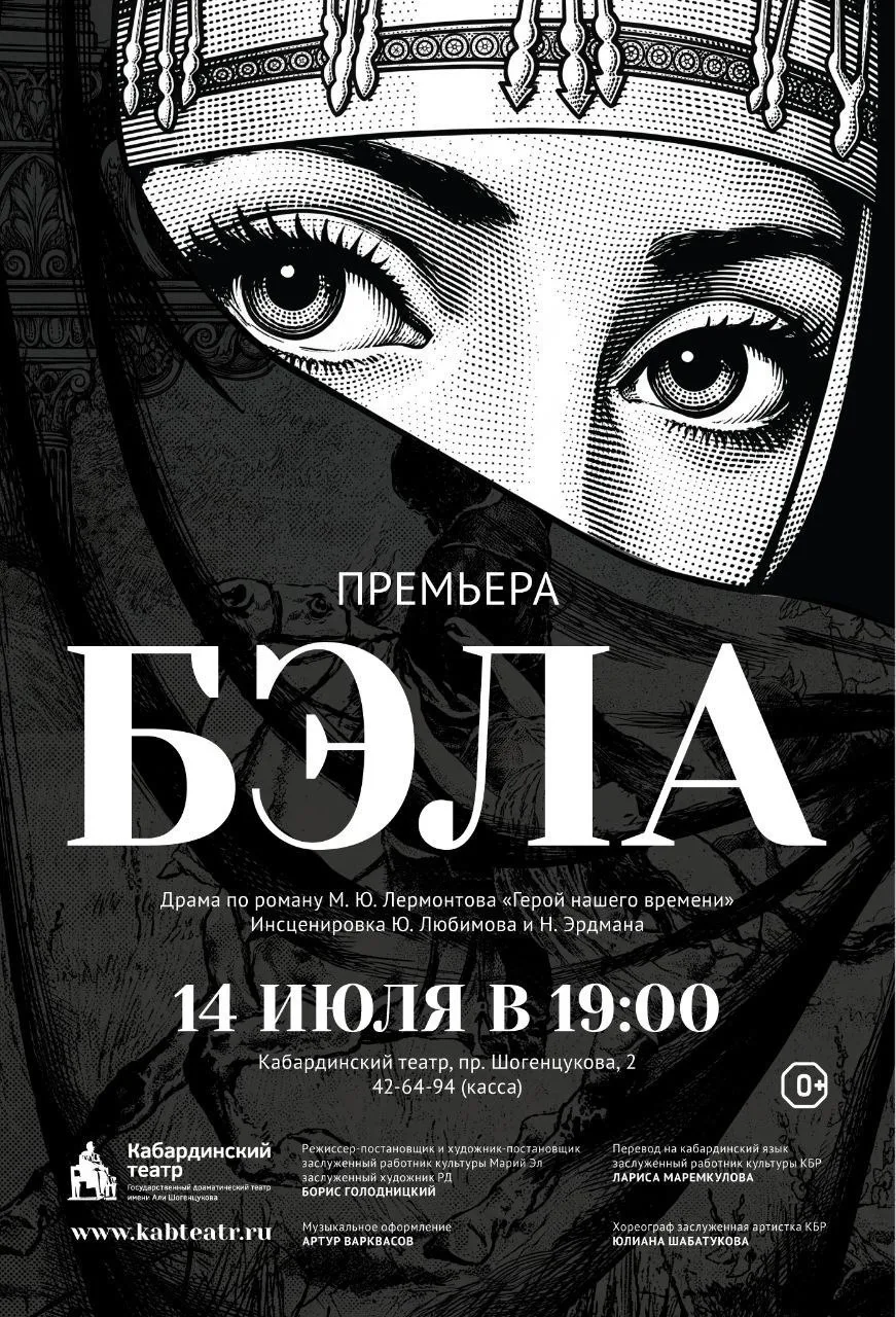 Приглашаем вас на яркое театральное событие. Ждем всех ценителей театра!🎭

✅Билеты можно приобрести
