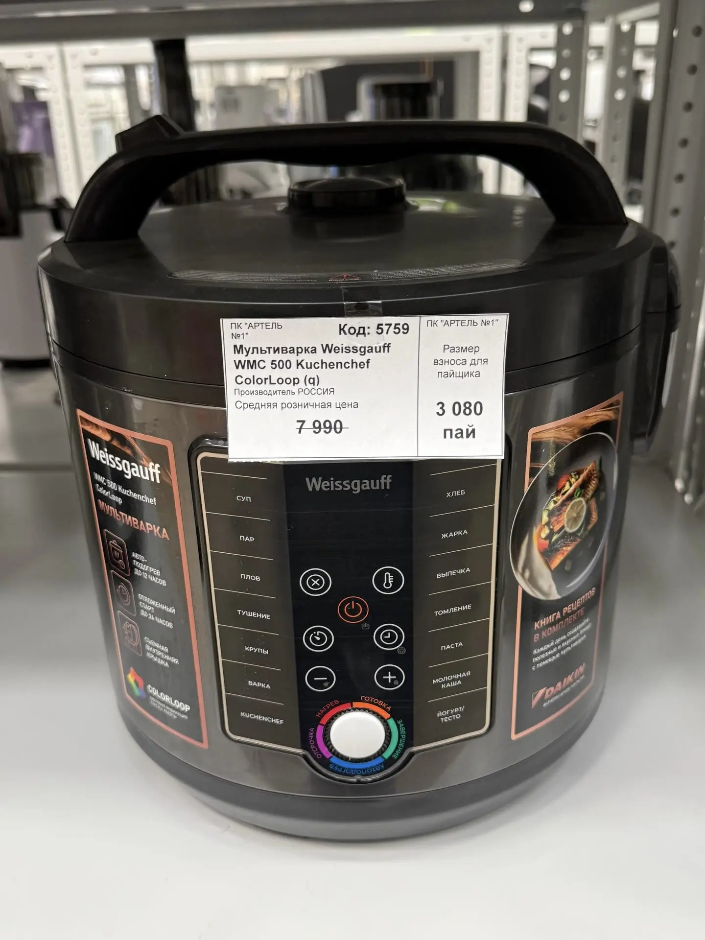 🚨 ЛИКВИДАЦИЯ ТОВАРА -30% 🚨

Вот что есть в наличии прямо сейчас 👇🏻

🍲 Мультиварка Weissgauff WM