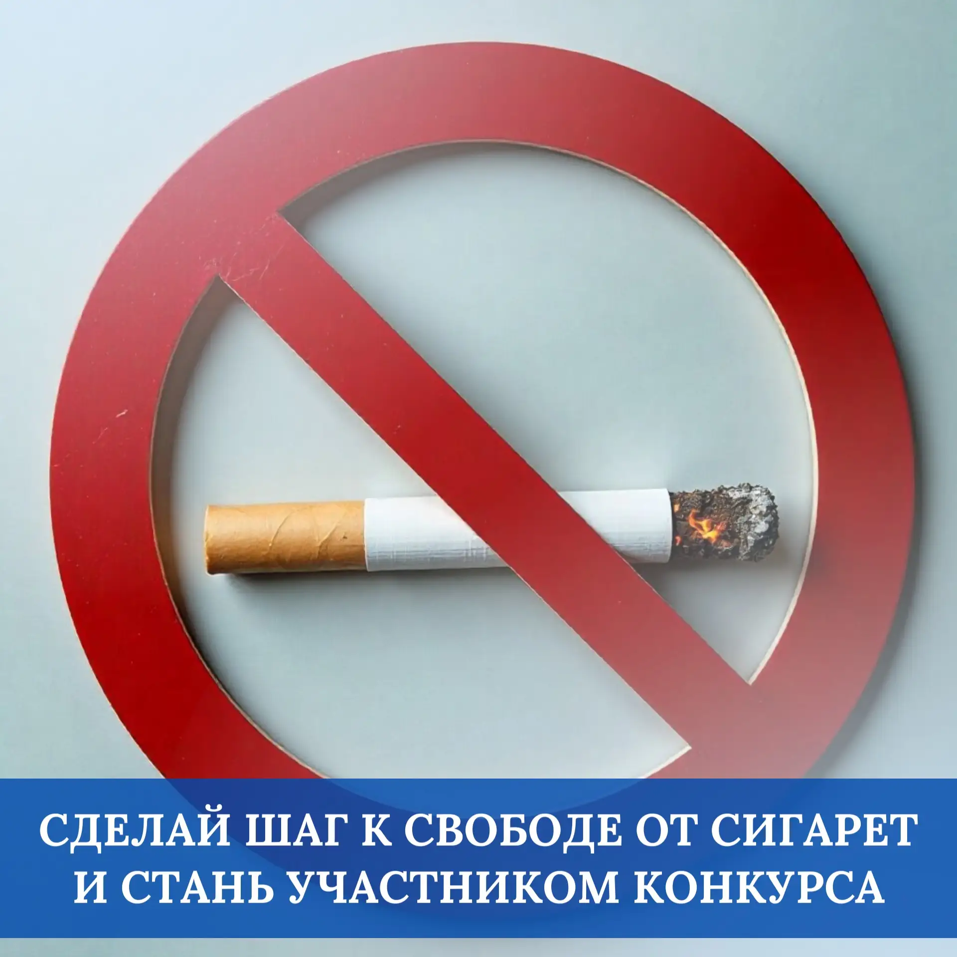 С 1 июля по 16 августа 2026 сообщество «Давай бросать» запускает конкурс 

«Давай бросать» — это соо