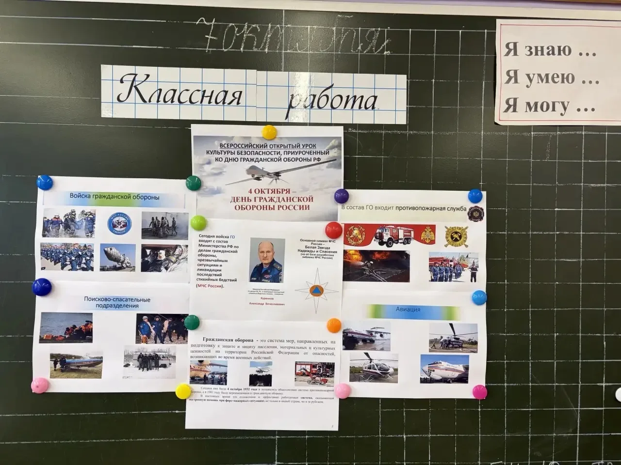 💯Безопасность прежде всего. Отработка действий по ГО и ЧС.