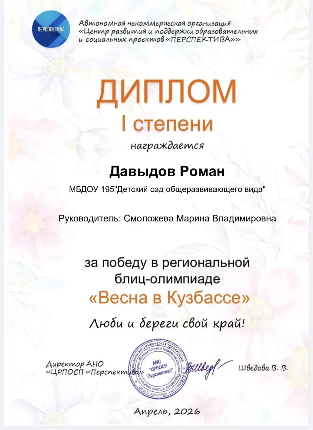 #олимпиада