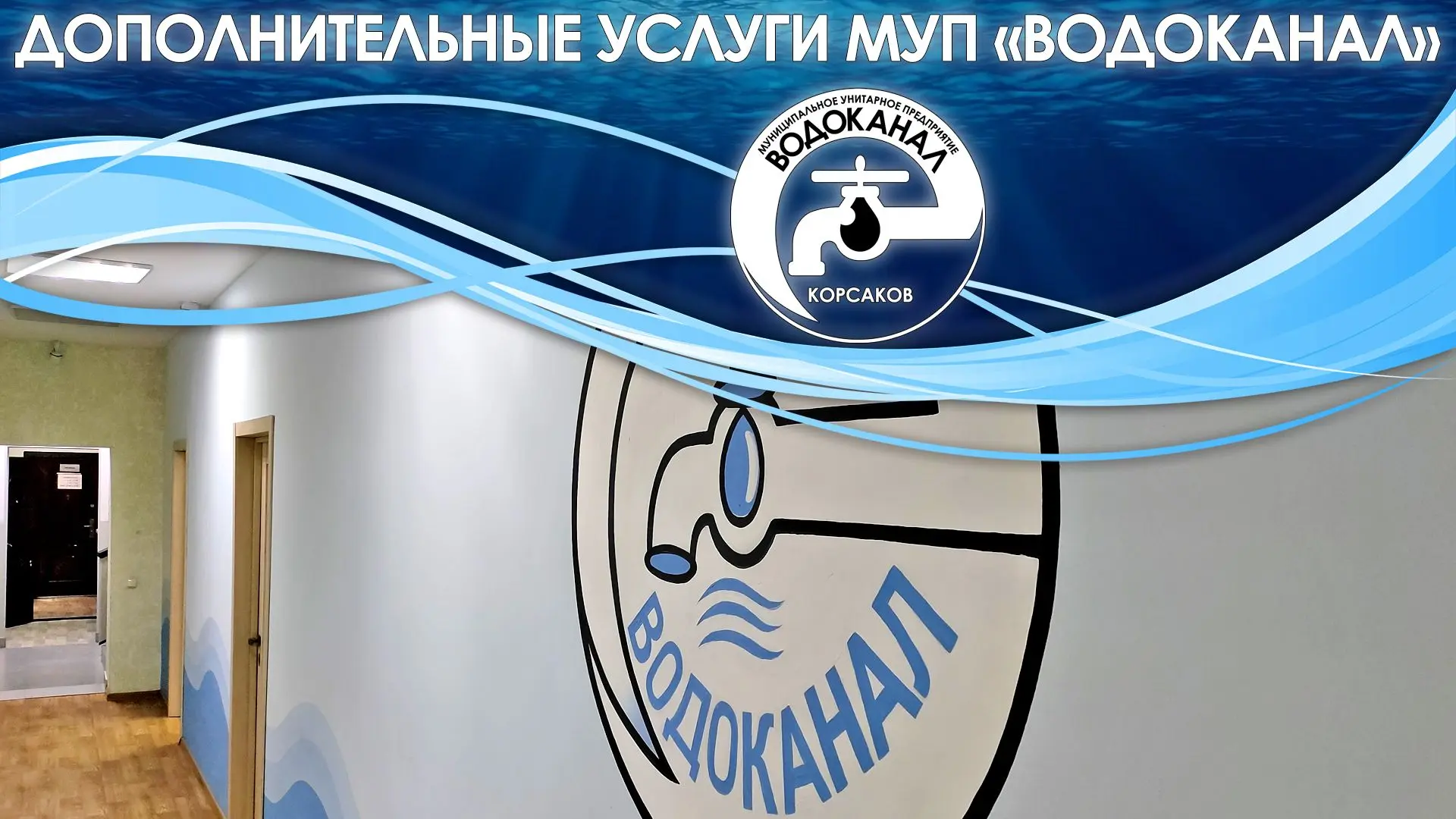 Уважаемые жители!