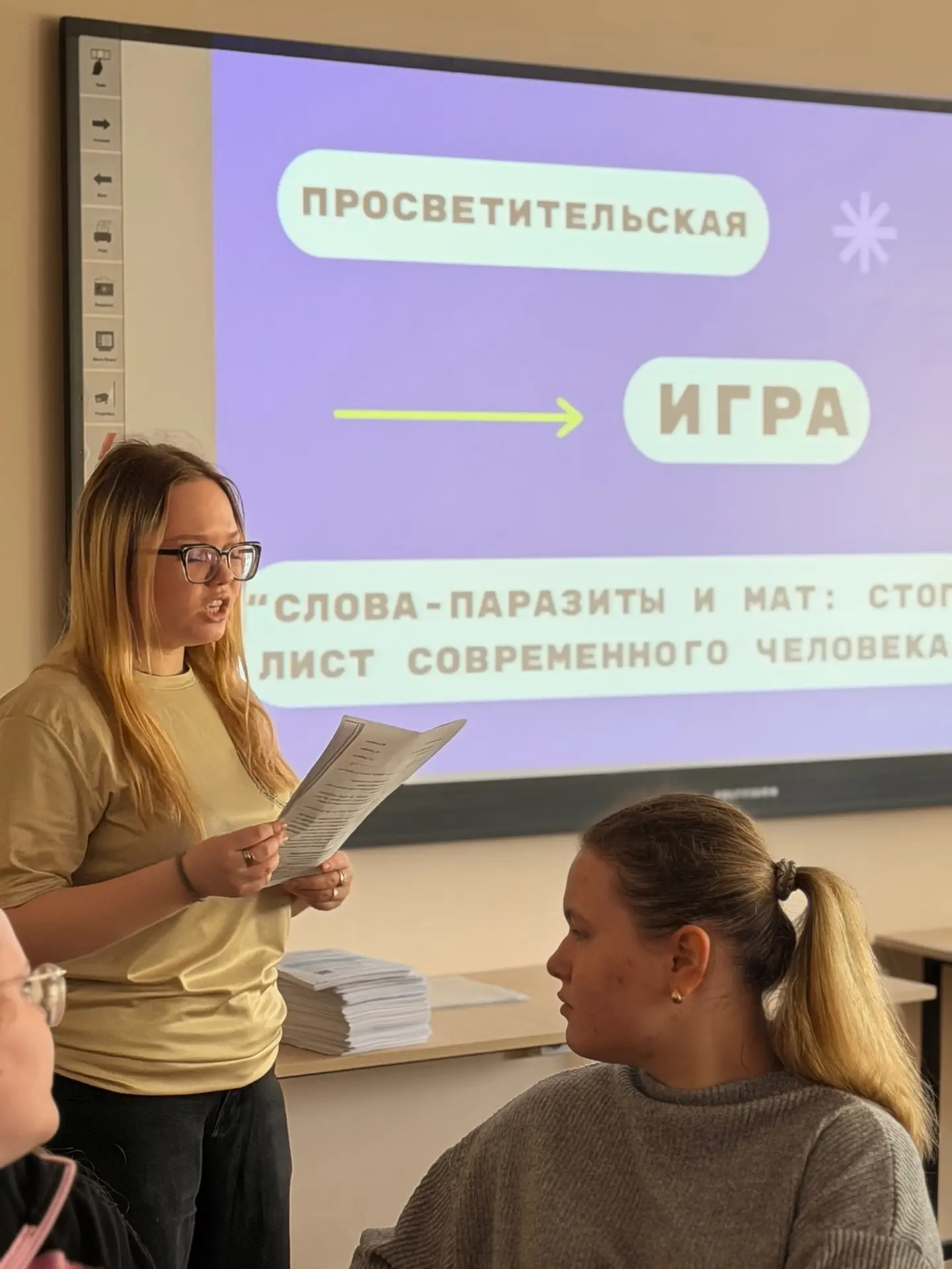 В МК ПГУ прошла игра «Словесный мусор: стоп-лист современного человека» и акция «Россия без сквернос