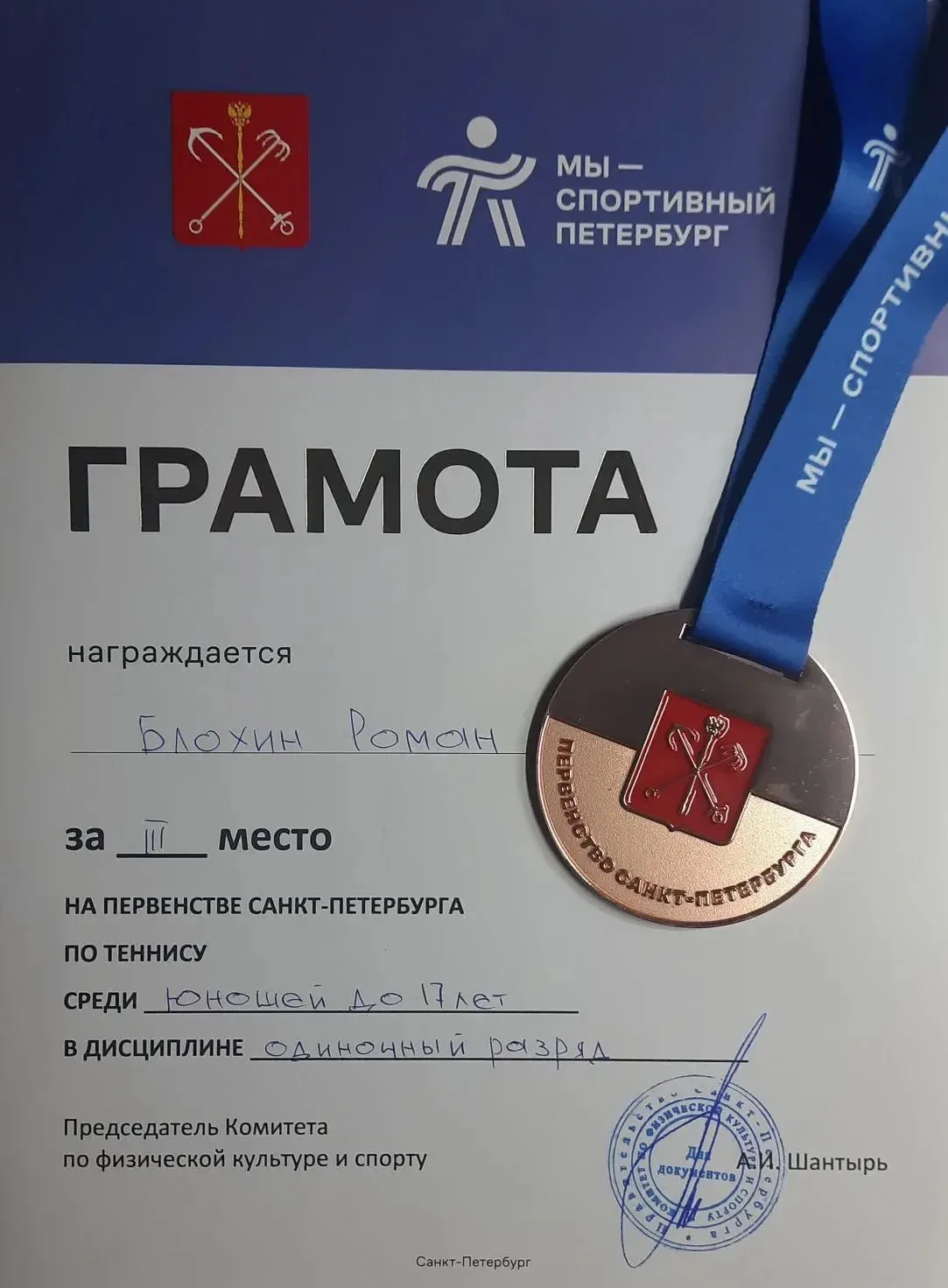 💫Не перестаем радоваться победам наших замечательных учеников!