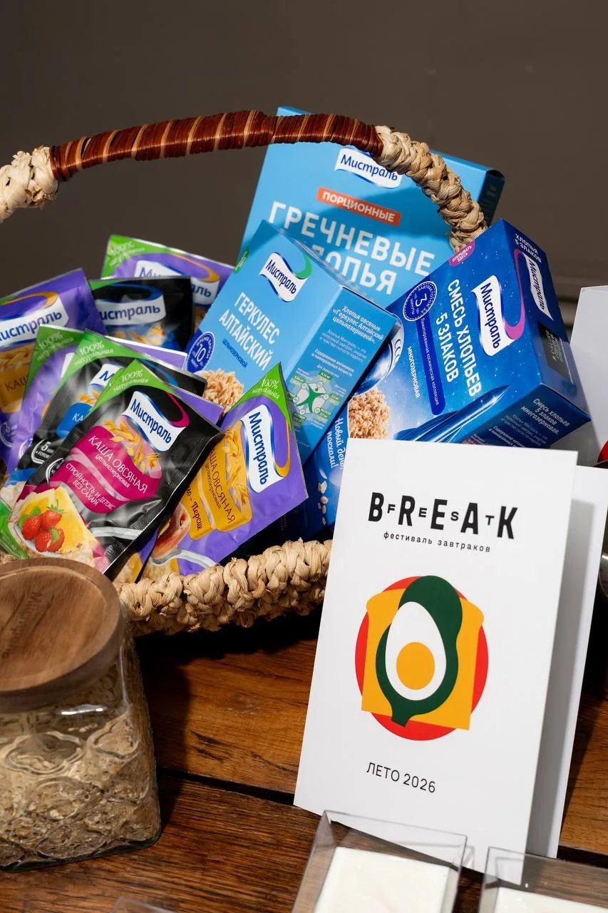 Открытие Breakfest 2026