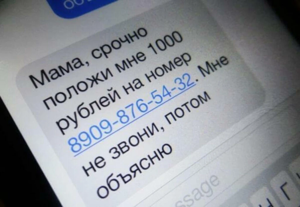 Мошенники научились подделывать голос родителей, они могут притворяться знакомыми, чтоб...