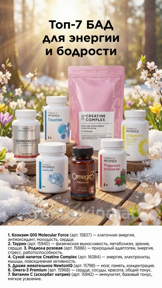 Дисконт в Faberlic 20% и подработка со смартфона