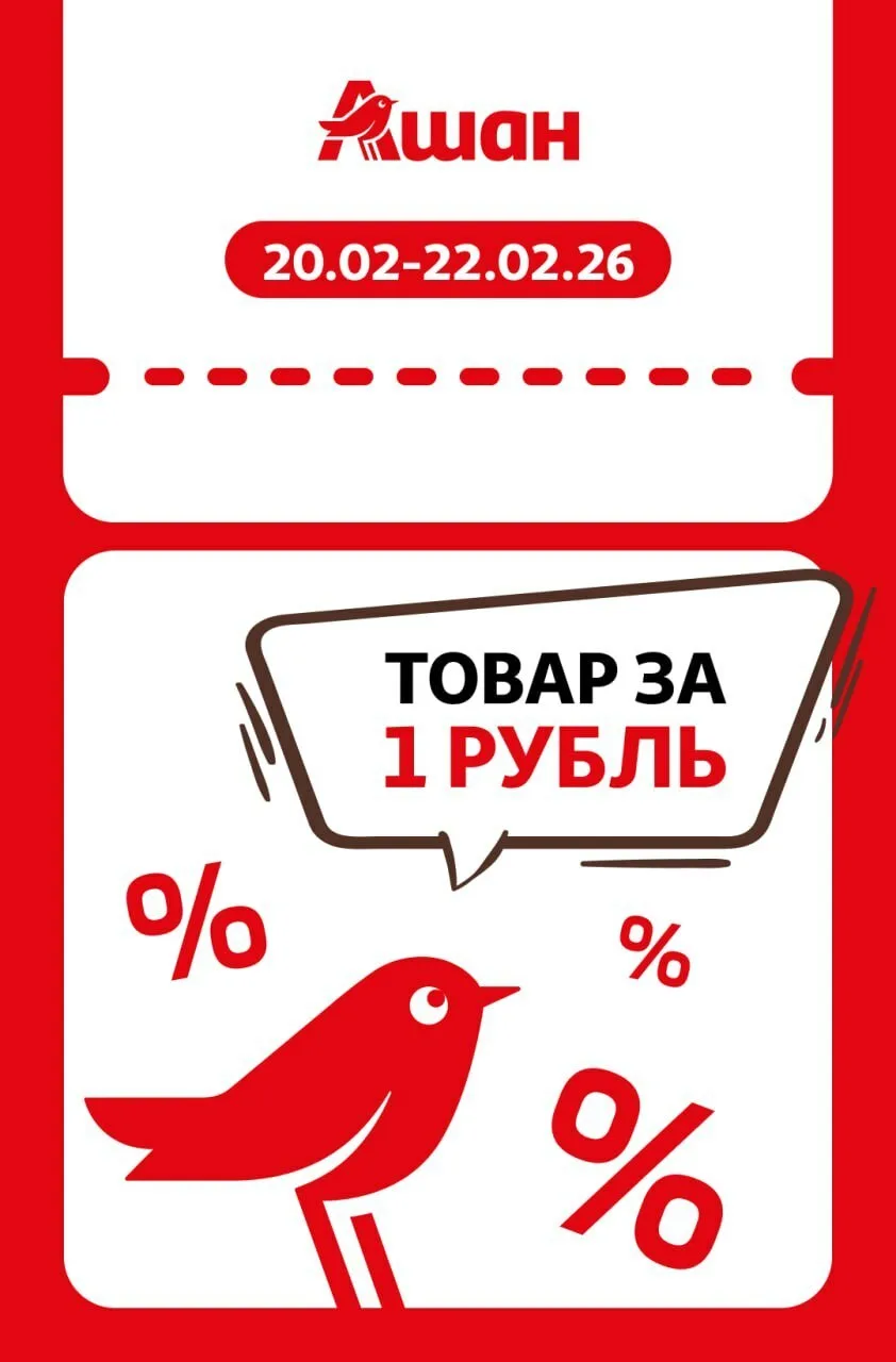 Товар всего за 1 рубль? Вы такое видели?  По нашему купону эта цена реальная!  Покупайте средства дл