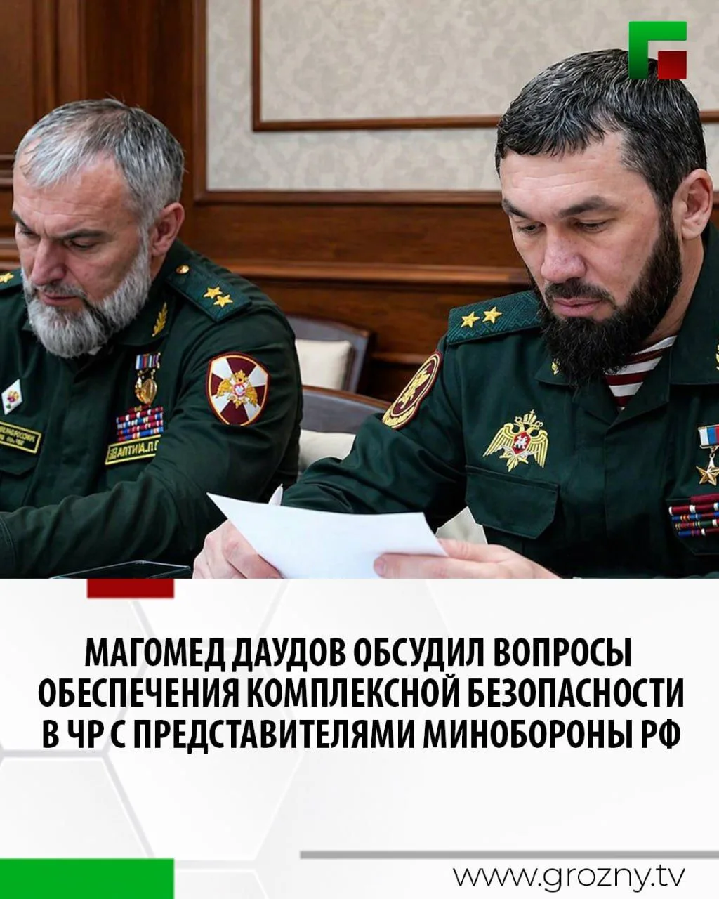 Председатель Правительства Чеченской Республики Магомед Даудов провёл рабочую встречу с представител
