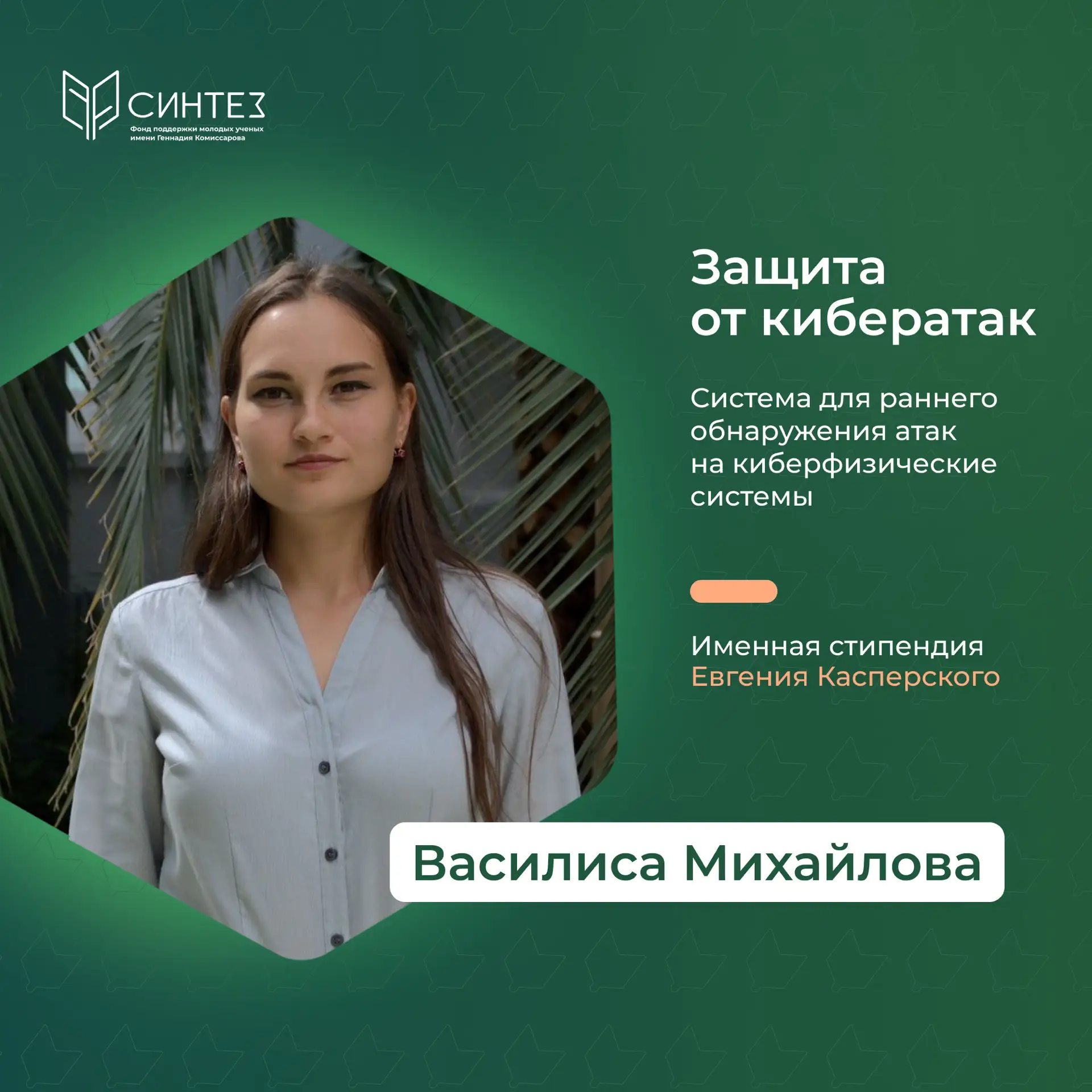 🛡 Как защитить систему до того, как её атакуют?