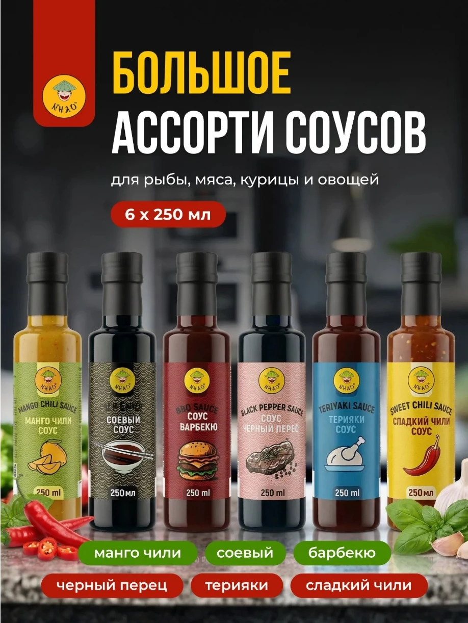 Подборка с соусами 🫟