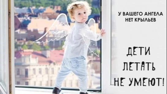 🙏Дети не летают. Давайте запомним это вместе.    
Уважаемые родители!
Лето в самом разгаре. Солнышк