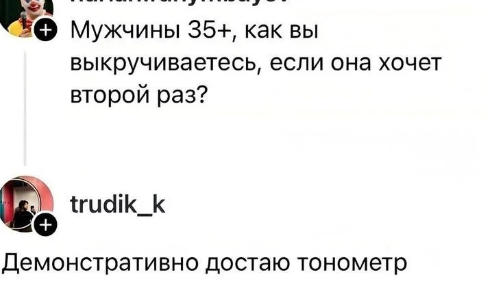Мужчины 50+ и 60+ есть у меня в канале?