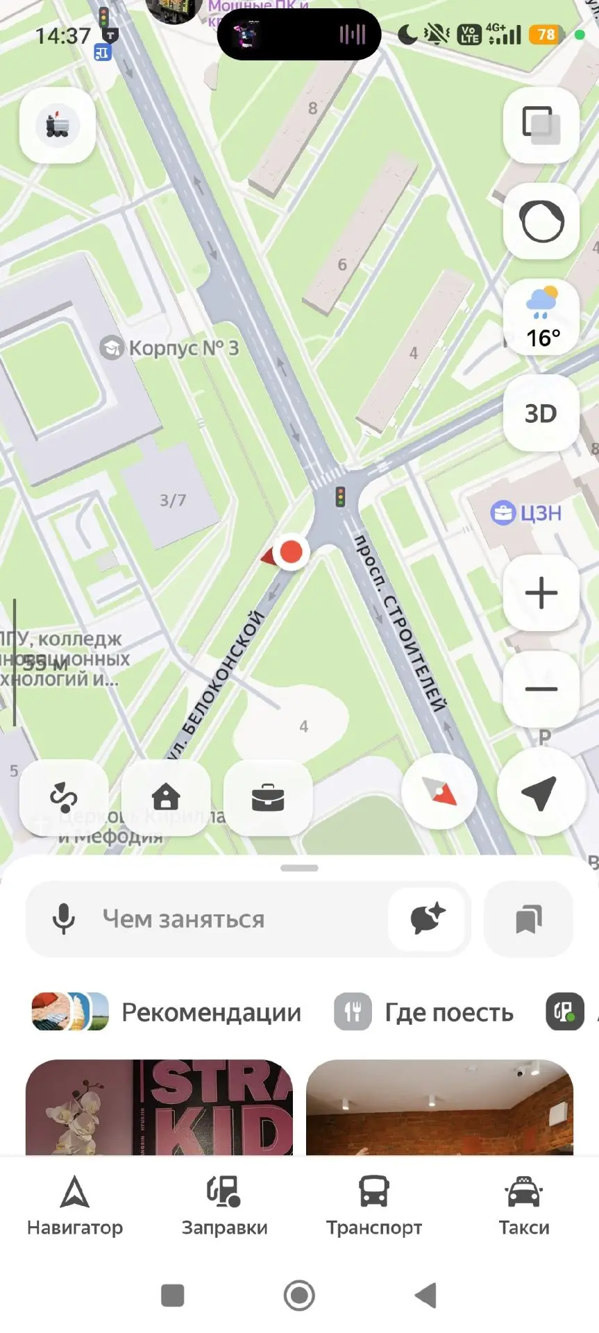 Не провалитесь на Белоконской