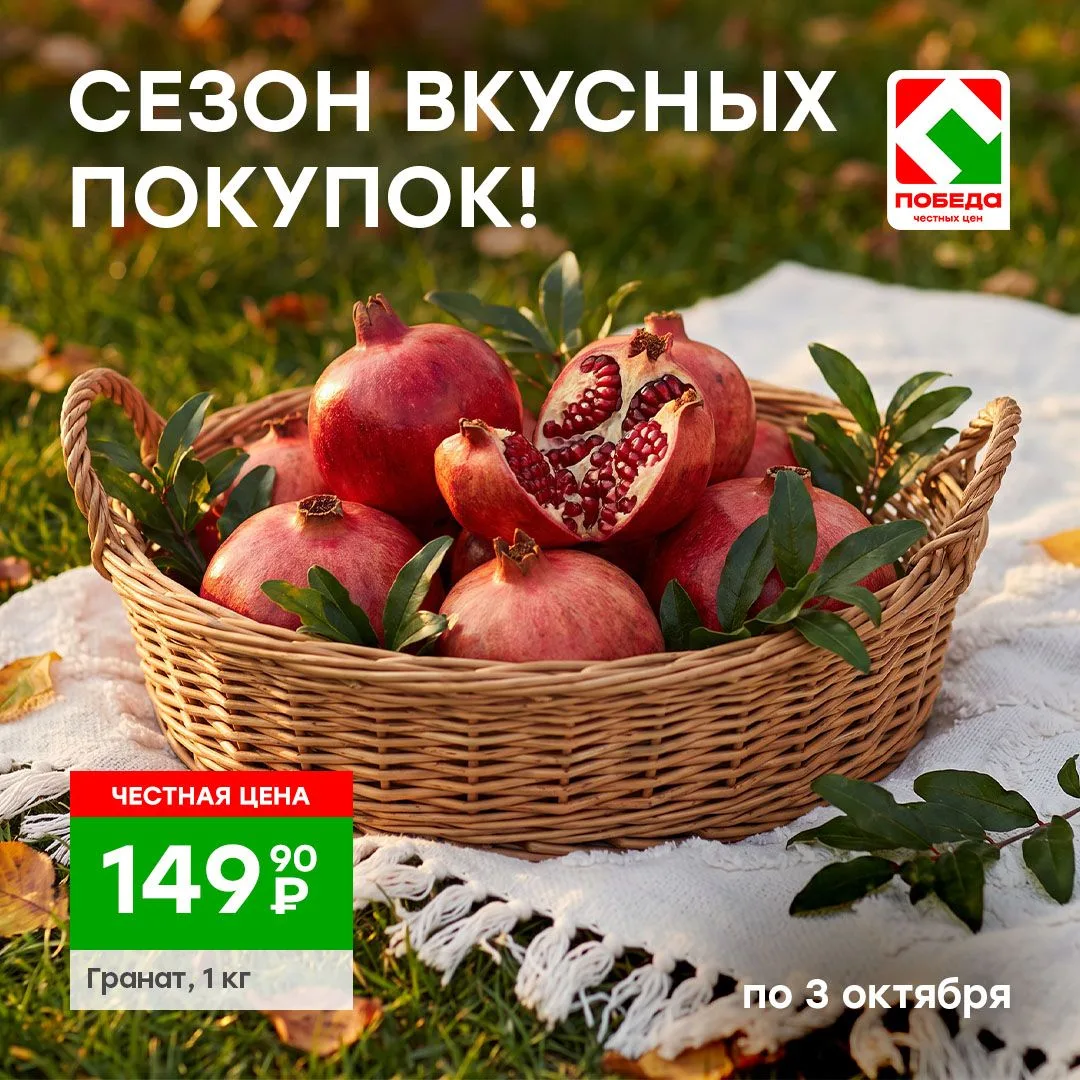 Пришло время добавить в свои корзины яркие краски и вкусы осеннего урожая!🍇