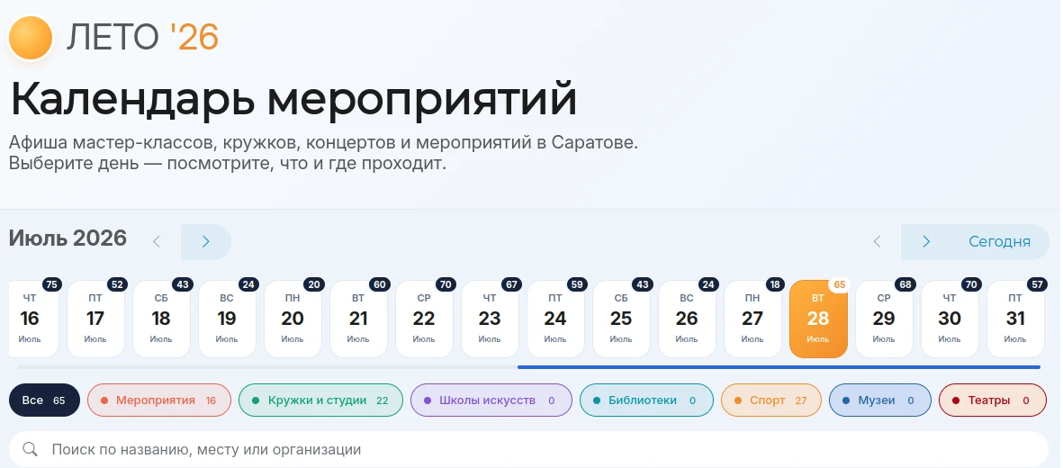 ☀️Чем занять ребенка в период летних каникул?