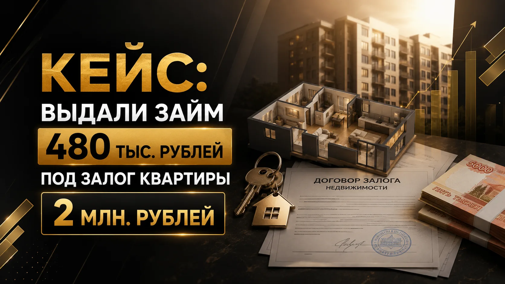 30% годовых - это здорово. Но я сначала смотрю совсем на другую цифру
